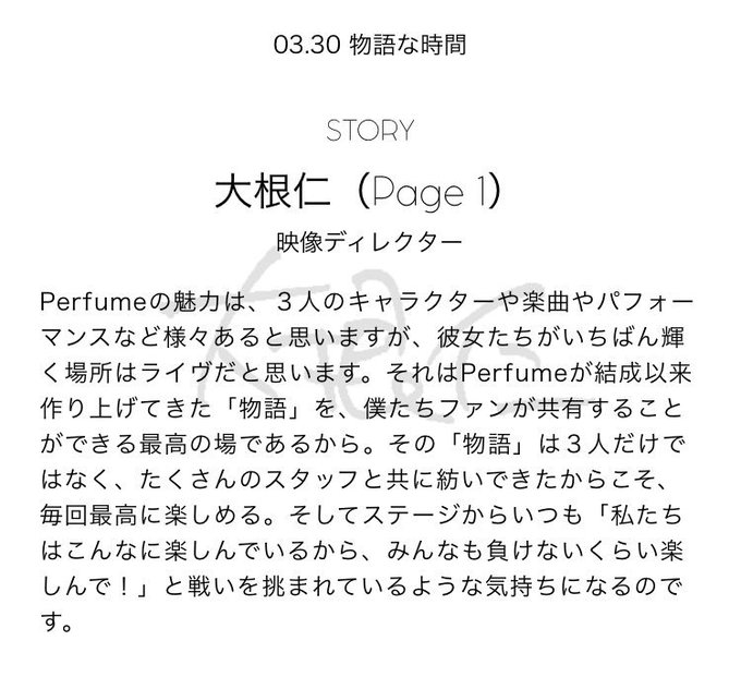 Perfumeネタbotさん がハッシュタグ Perfume をつけたツイート一覧 2 Whotwi グラフィカルtwitter分析