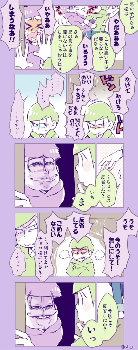 0403 年中松 ちなの漫画