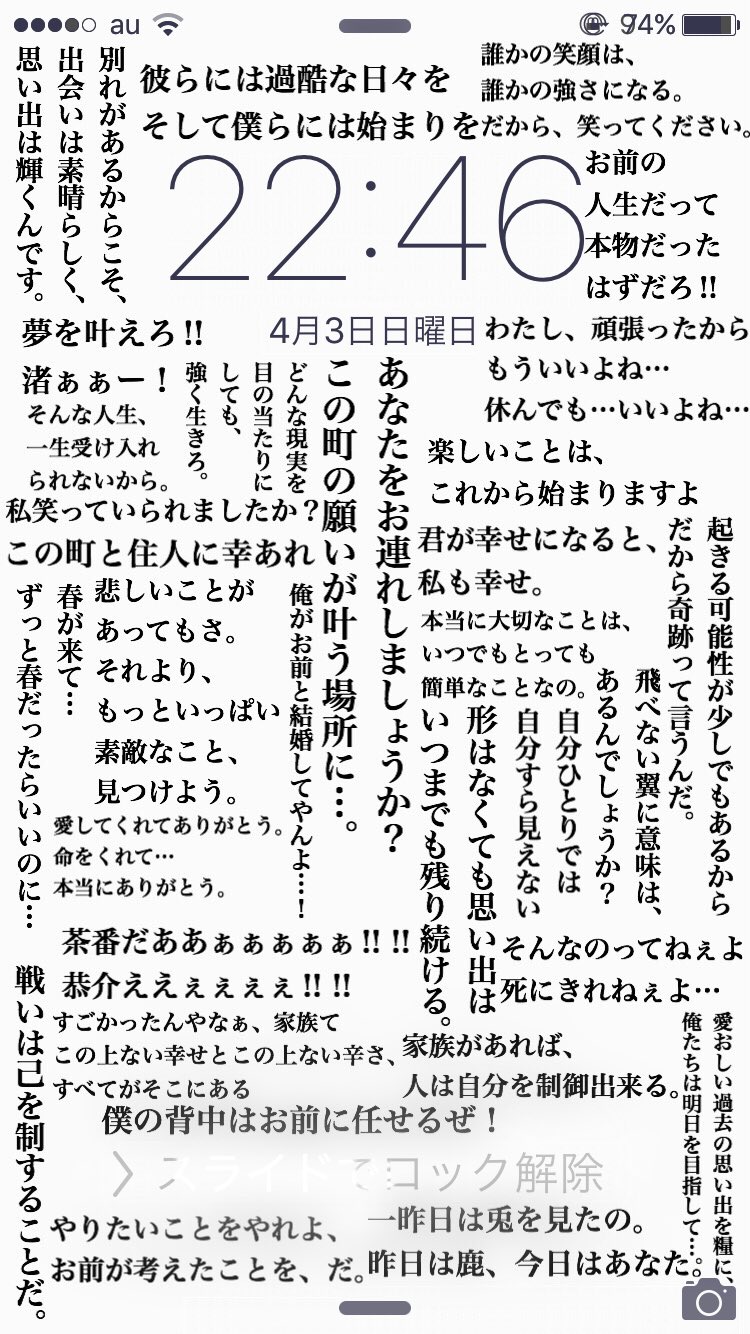 Twitter 上的 たでぃ 鍵っ子 Key作品の名言を集めてロック画面を作ってみた Key Clannad リトルバスターズ Angel Beats Air Kanon T Co 8fzdfzjvd0 Twitter