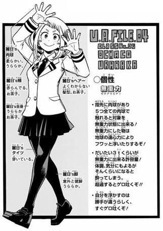 そういやヒロアカ、作者さんも自分で言ってたけど「麗日お茶子