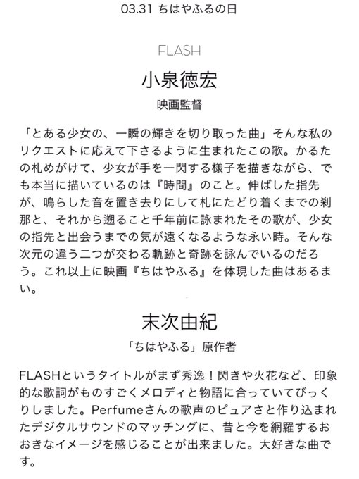 Perfumeネタbotさん の人気ツイート 9 Whotwi グラフィカルtwitter分析