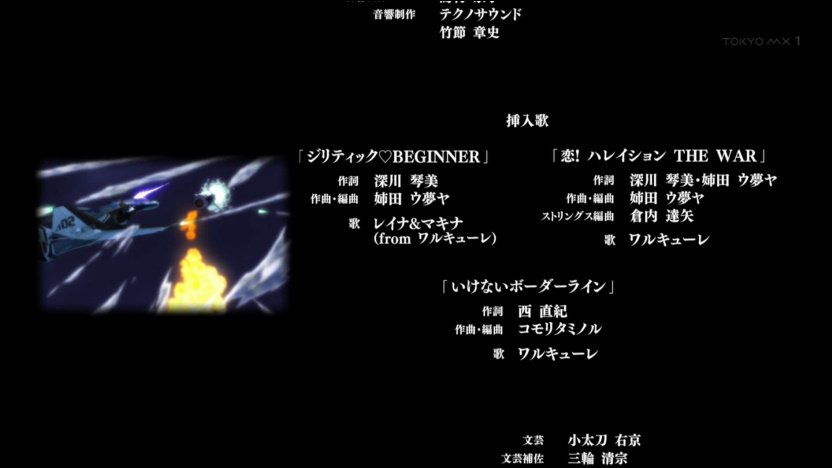 くろう 挿入歌 Macross Tokyomx T Co Wqy673fb1r Twitter