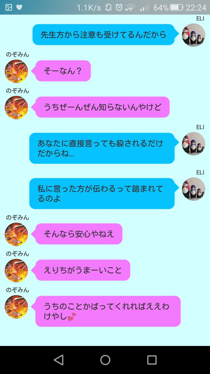 もしもラブライブ メンバーがlineをしていたら な妄想を具現化したツイートがガチでありそうなやりとりしてて面白い Togetter もしもラブライブ メンバーがlineをしていたら な妄想を具現化したツイートがガチでありそうなやりとりしてて面白い Togetter