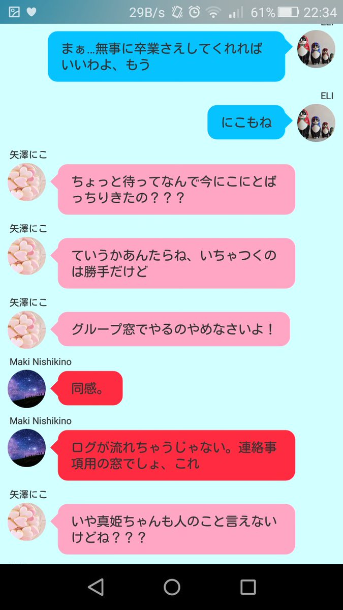 もしもラブライブ メンバーがlineをしていたら な妄想を具現化したツイートがガチでありそうなやりとりしてて面白い Togetter