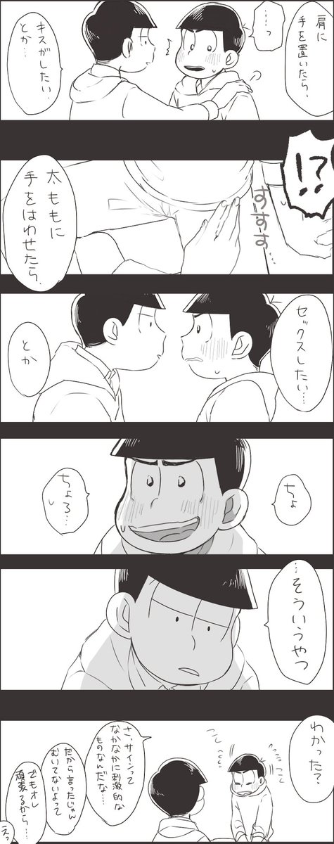 Tweet ファンが描いた おそ松さん 厳選twitterイラスト漫画まとめ Naver まとめ