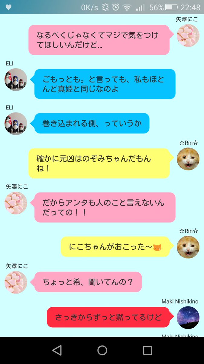 もしもラブライブ メンバーがlineをしていたら な妄想を具現化したツイートがガチでありそうなやりとりしてて面白い Togetter もしもラブライブ メンバーがlineをしていたら な妄想を具現化したツイートがガチでありそうなやりとりしてて面白い Togetter