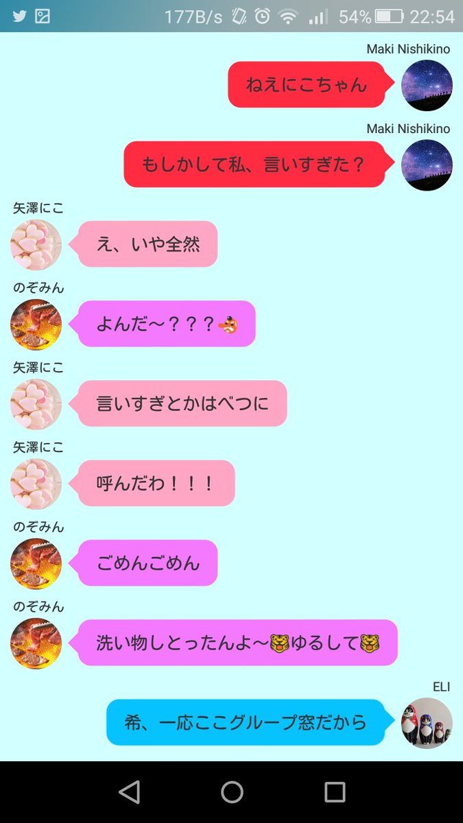 もしもラブライブ メンバーがlineをしていたら な妄想を具現化したツイートがガチでありそうなやりとりしてて面白い Togetter