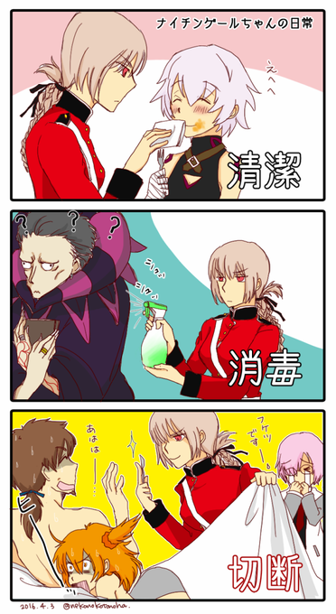 ナイチンゲールのtwitterイラスト検索結果 古い順 ナイチンゲールのtwitterイラスト検索結果 古い順