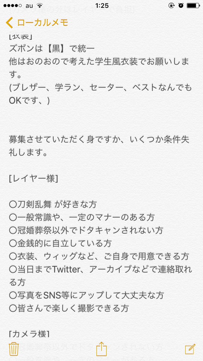 _arasineko's tweet photo. @_arasineko 
【募集】【拡散希望】
学パロ併せ最新版 https://t.co/pZ5DjADEUm