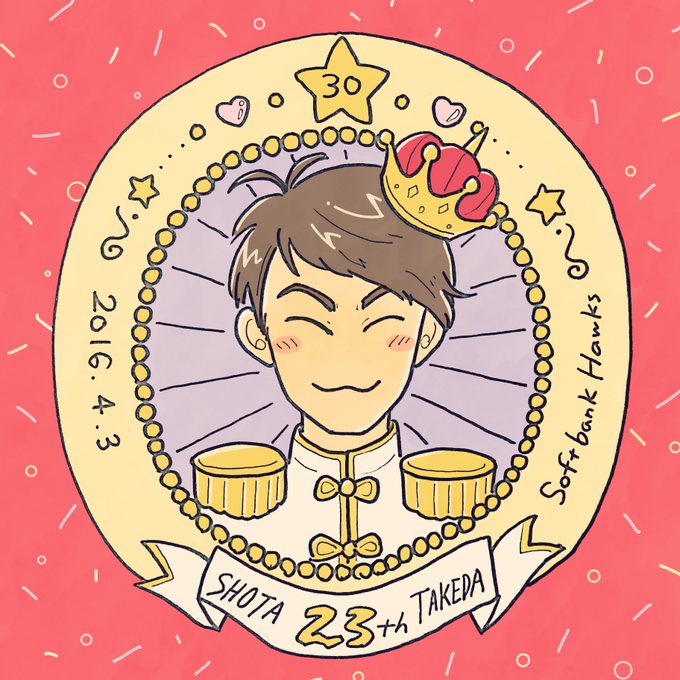 武田翔太くんお誕生日おめでとうのtwitterイラスト検索結果