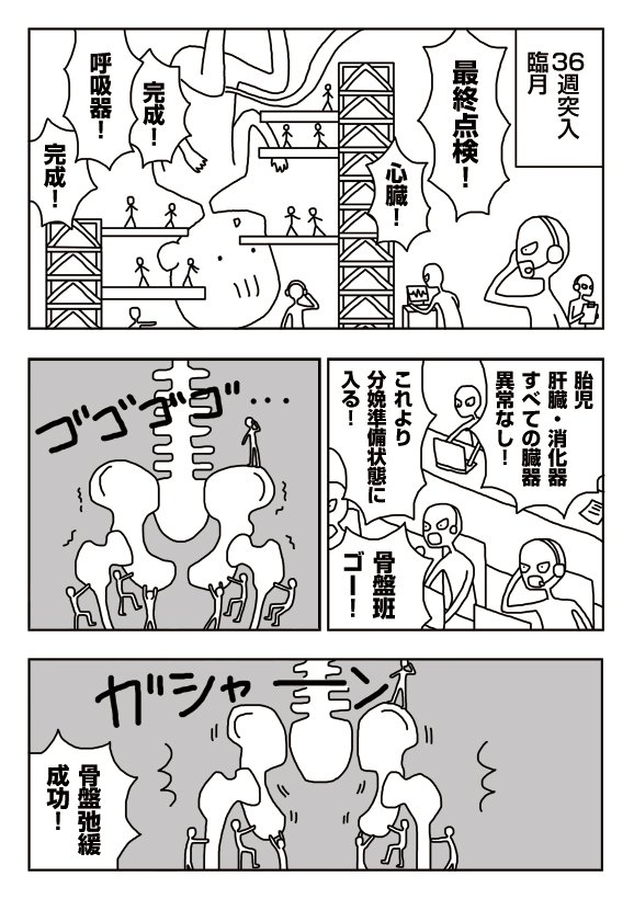 Emi 漫画 臨月の子宮の中の人たち T Co Tqtegzqd T Co Ua8lf0lga1 Emi 漫画 臨月の子宮の中の人たち T Co Tqtegzqd T Co Ua8lf0lga1