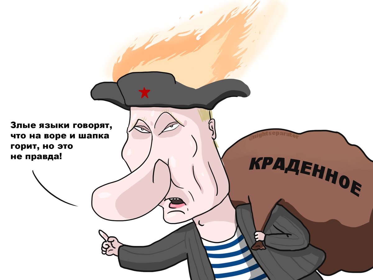 Фразеологизм на воре шапка горит. Фразеологизм на воре шапка горит. Фразеологизмы шапка горит. Что значит шапка горит. Фразеологизм на воре шапка горит.