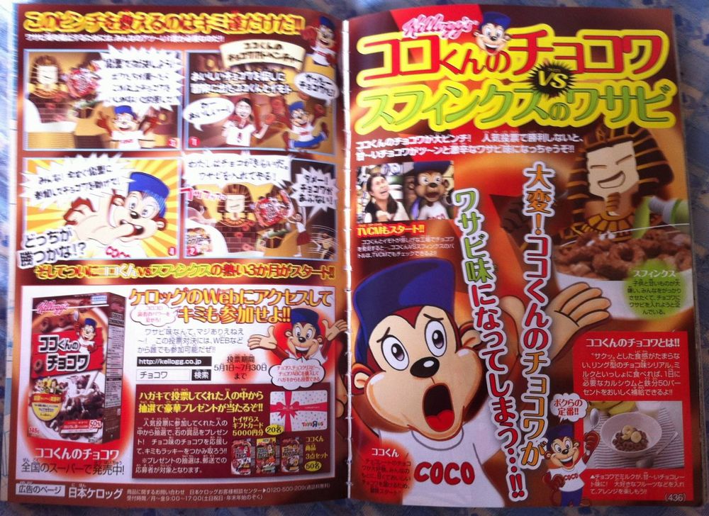 葵月 در توییتر ココくんのチョコワvsスフィンクスのワサビかな 遠い目 花見どころじゃない世紀の対決 T Co 0kq7lyewiv
