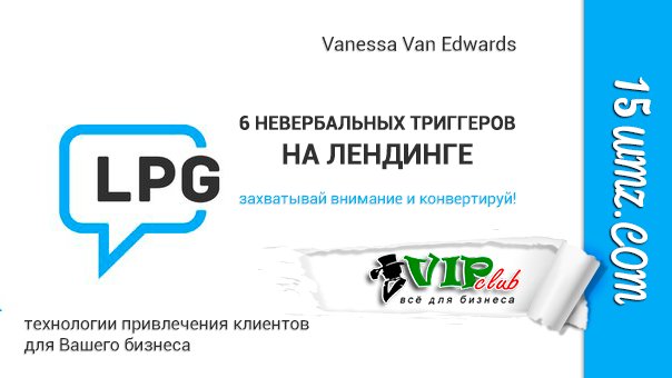 15wmz's tweet image. 6 невербальных триггеров на лендинге
📰 Читайте: 15wmz.com/6999

#триггеры #лидогенерация #продажи #лендинг