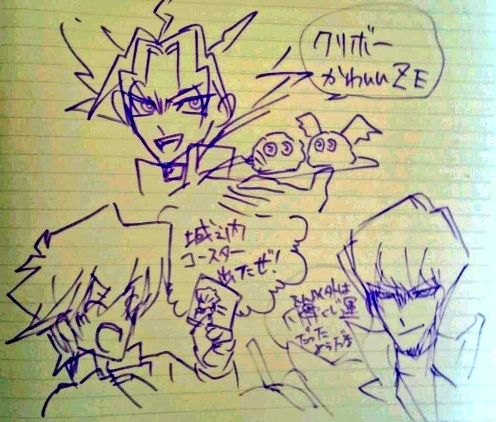 上げ忘れた!
交流ノートに描き残してきましたー。
ついでにさっき上げ忘れた遊☆戯☆王カフェの交流ノートも上げちゃお。 