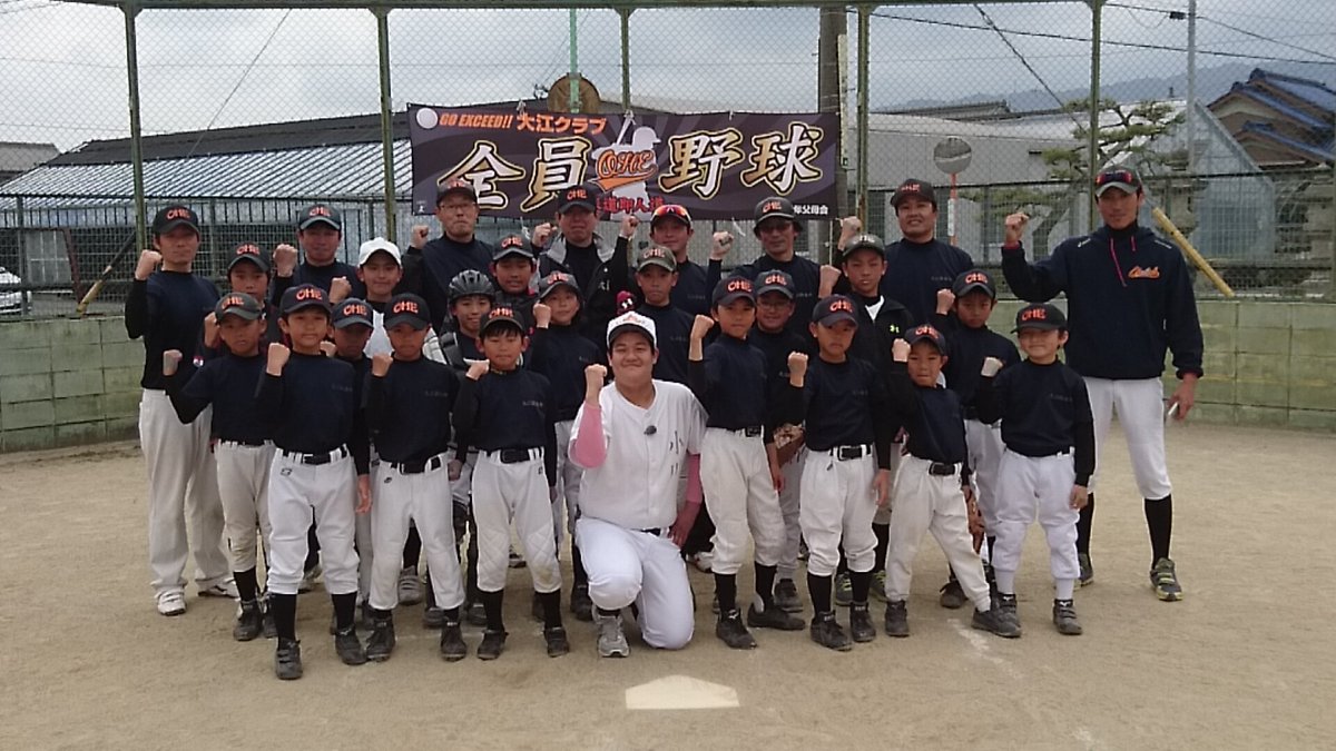 大垣ケーブルテレビ Pa Twitter 新番組 行くぜ スポ少 初回ロケご協力に感謝 W 大江クラブの皆さん 城山クラブの皆さん ありがとうございました 放送日は4 25 月 からです これから西濃 学童野球リーグに出場するチームをどんどん紹介していきまーす Https