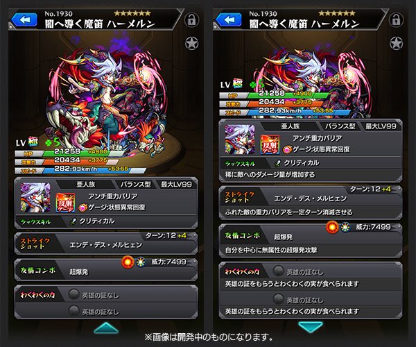 モンスト 闇へ導く魔笛ハーメルン 獣神化 詳細ステータス公開 評価考察 モンスト情報屋