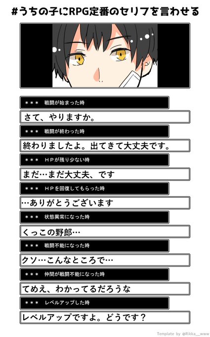 うちの子にrpg定番のセリフを言わせるのtwitterイラスト検索結果 古い順 うちの子にrpg定番のセリフを言わせるのtwitterイラスト検索結果 古い順