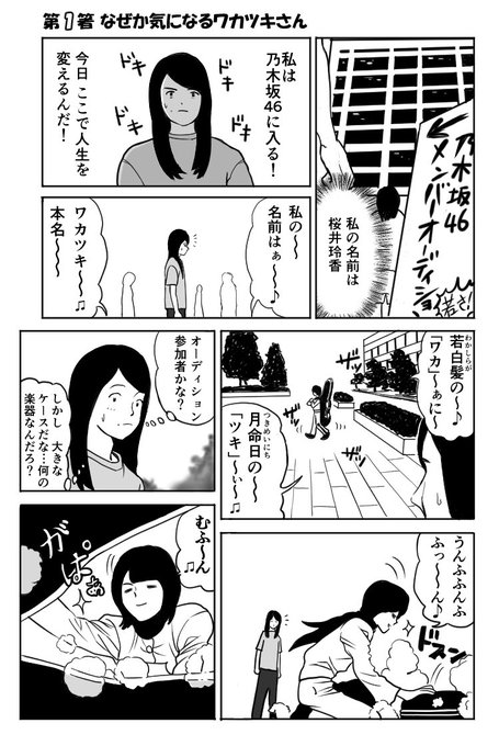 ピューと吹くジャガー を含むマンガ一覧 古い順 ツイコミ 仮