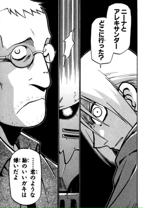 鋼の錬金術師実写化 を含むマンガ一覧 ツイコミ 仮 鋼の錬金術師実写化 を含むマンガ一覧 ツイコミ 仮