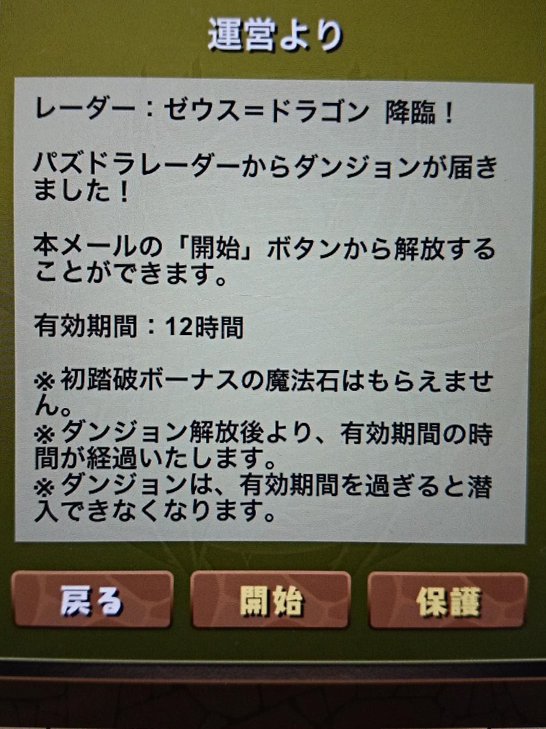 パズドラ垢 Papapapazuru Twitter