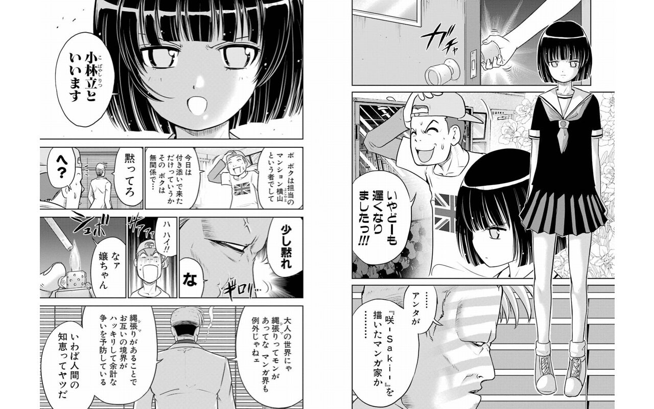 手動人形 大和田秀樹先生の 立 Ritz 読了 ええ 主人公はあの漫画家です 三枚目の見開きのインパクトだけでも買う価値あります なお 話の内容はいつもの大和田テイストを少しばかり濃くした感じです T Co M3dmghgejj Twitter