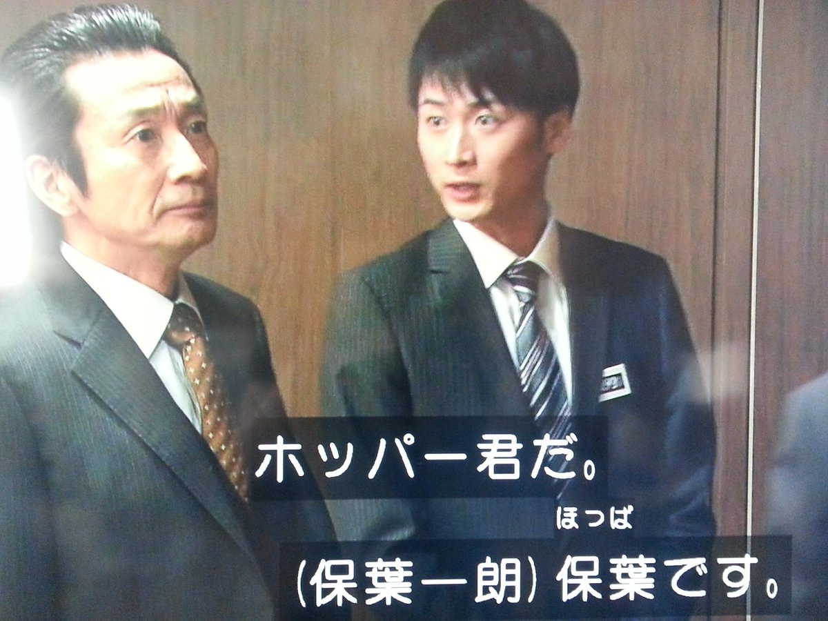 警部補矢部謙三 Japaneseclass Jp 警部補矢部謙三 Japaneseclass Jp