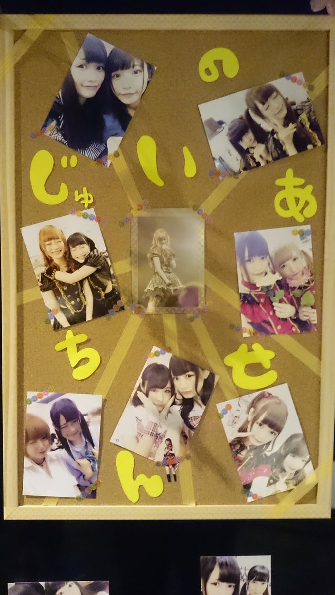 一ノ瀬杏樹 メッセージ チェキ アイドル READY TO KISS 俺のCS 一ノ瀬杏樹卒業アカウント (@anju_graduation) / Posts / X