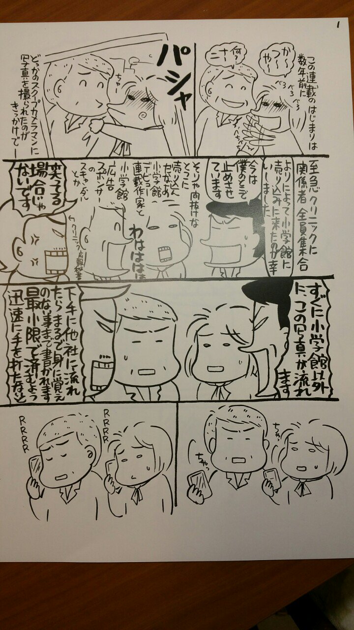 西原理恵子 今週号もゲスいですえー Bnmetro 発売以降なんとなくスルーしていた ダーリンは70歳 を読んでみた えらくゲスい 褒め言葉 T Co 2rjgvn3bpz Twitter
