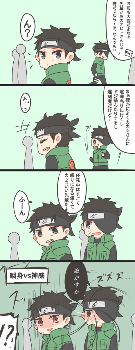 Twitter 上的 ダイズ めちゃ低浮上 先輩後輩してるオビトとシスイが見たくて自分で描くよーーーッ T Co Zyargixxcs Twitter