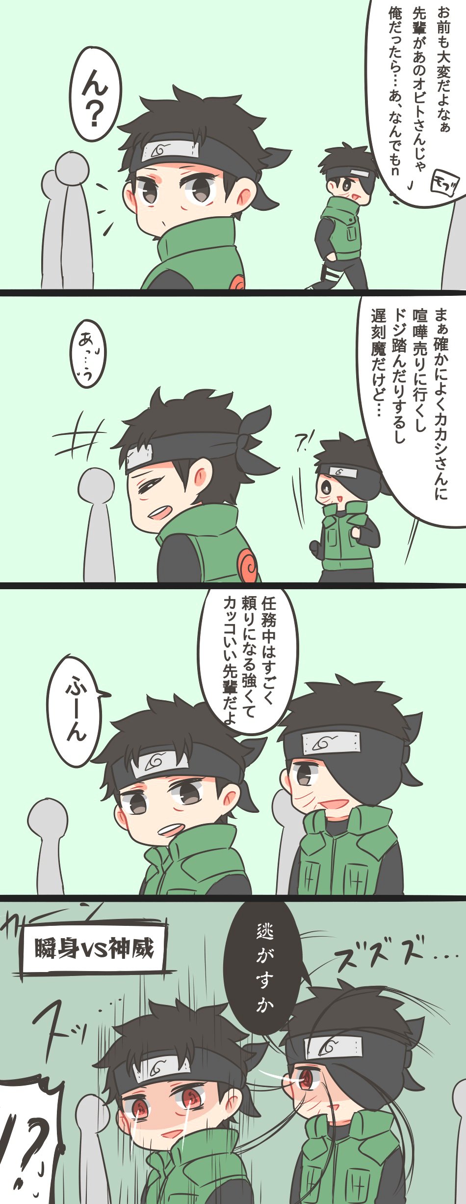 ダイズ めちゃ低浮上 先輩後輩してるオビトとシスイが見たくて自分で描くよーーーッ T Co Zyargixxcs Twitter