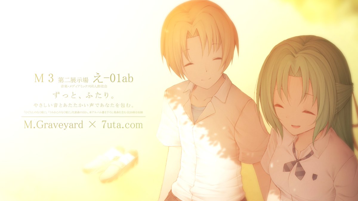 だい Twitter પર 特設サイト公開 ひぐらしのなく頃に うみねこのなく頃に 代表曲のほか 描き下ろし楽曲を含む20曲を収録した新譜 ずっと ふたり の特設サイトがオープンしました T Co Gogat3snvk 続く T Co 5dgcex0c だい Twitter પર 特設サイト公開 ひぐらしのなく頃に うみねこのなく頃に 代表曲のほか 描き下ろし楽曲を含む20曲を収録した新譜 ずっと ふたり の特設サイトがオープンしました T Co Gogat3snvk 続く T Co 5dgcex0c