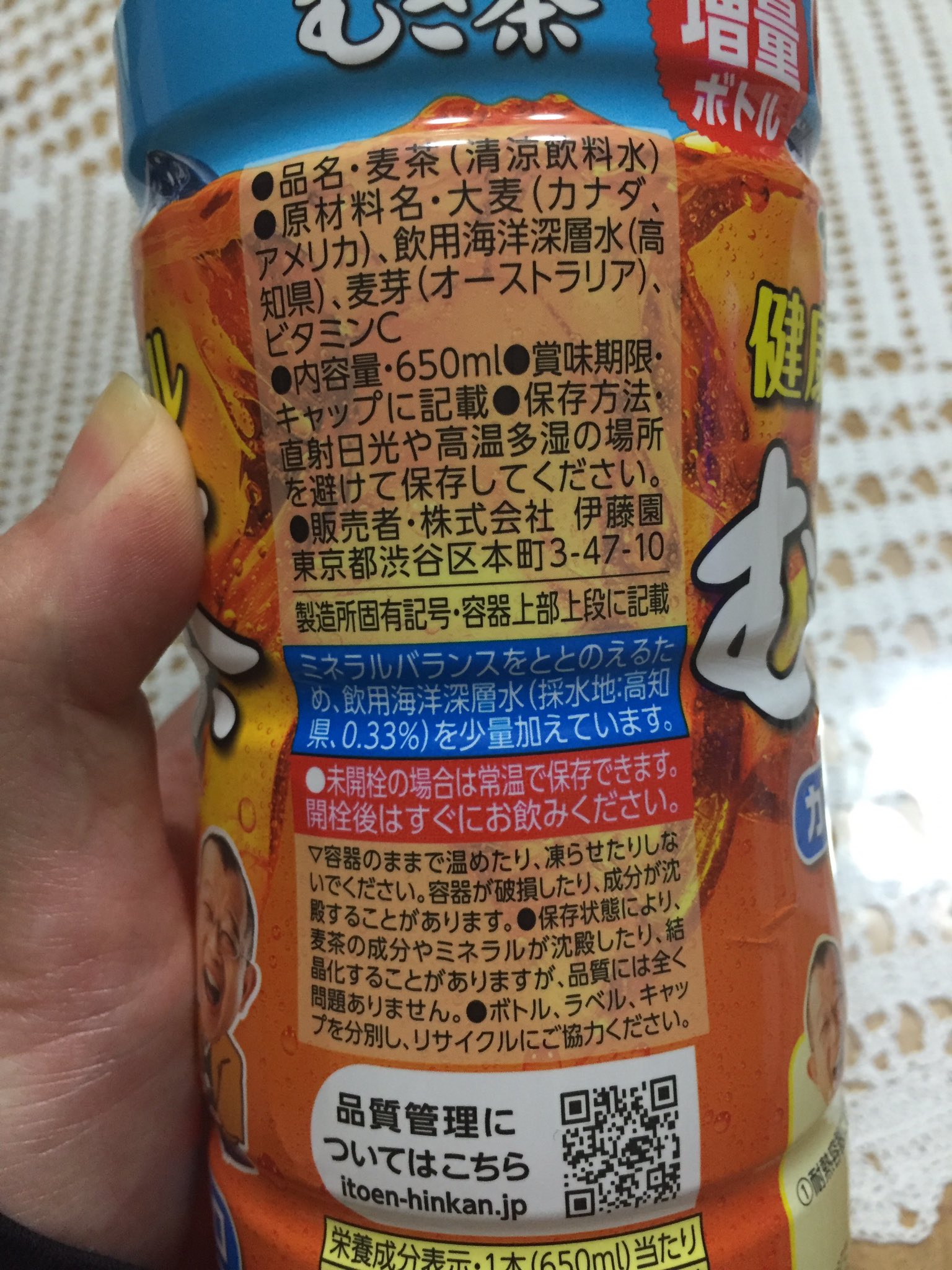 さふぁいあ 色白が好物 Piku2n Fan068 伊藤園 健康ミネラル麦茶 粉末と少し原材料が違う Itoen Hinkan Jpから賞味期限と製造所固有記号で 手元の商品の放射性物質検出結果を確認できます 下限値はキロ1ベクレルです 愛の食 T Co Oaiaazfrsn