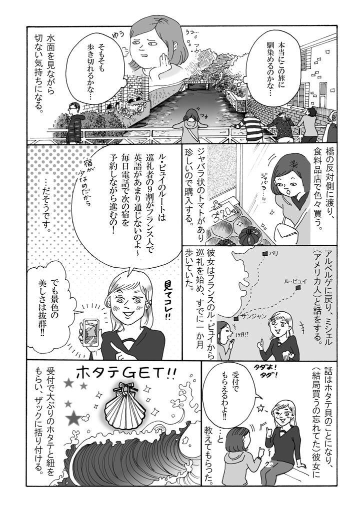 今更ながら巡礼日記2014年5月9日③ 
