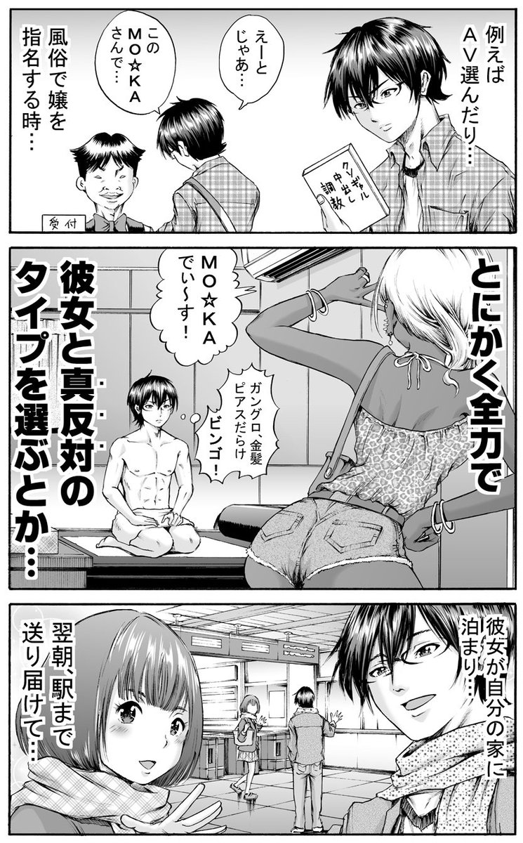 第66話「カップルあるある」更新しました。
https://t.co/Ok9RmRPw6w
そりゃイラッとはするんだけど、あの生々しさはすごく参考になります。 