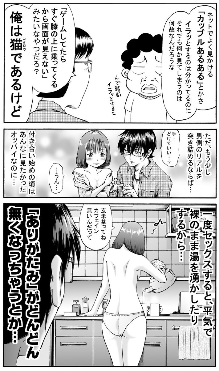 わざと見せてる加茂井さんエロ画像 