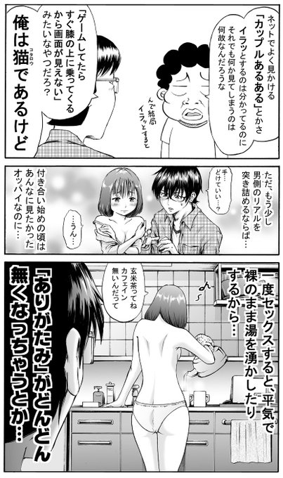 エムさん 11 11 わざと見せてる 加茂井さん 第6巻発売 Msanstyle さんのマンガ一覧 いいね順 2ページ ツイコミ 仮