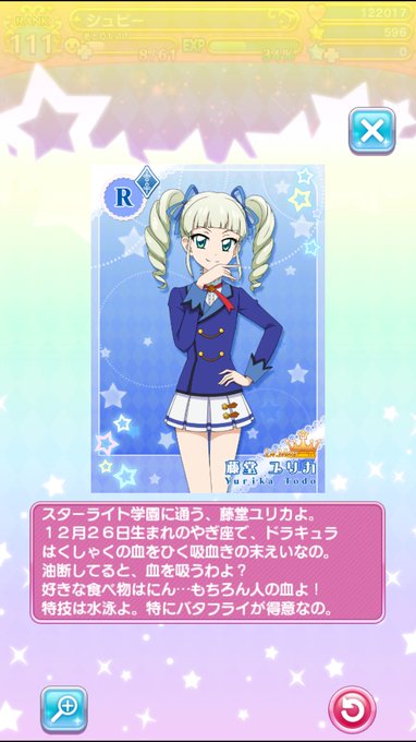 藤堂ユリカのtwitterイラスト検索結果