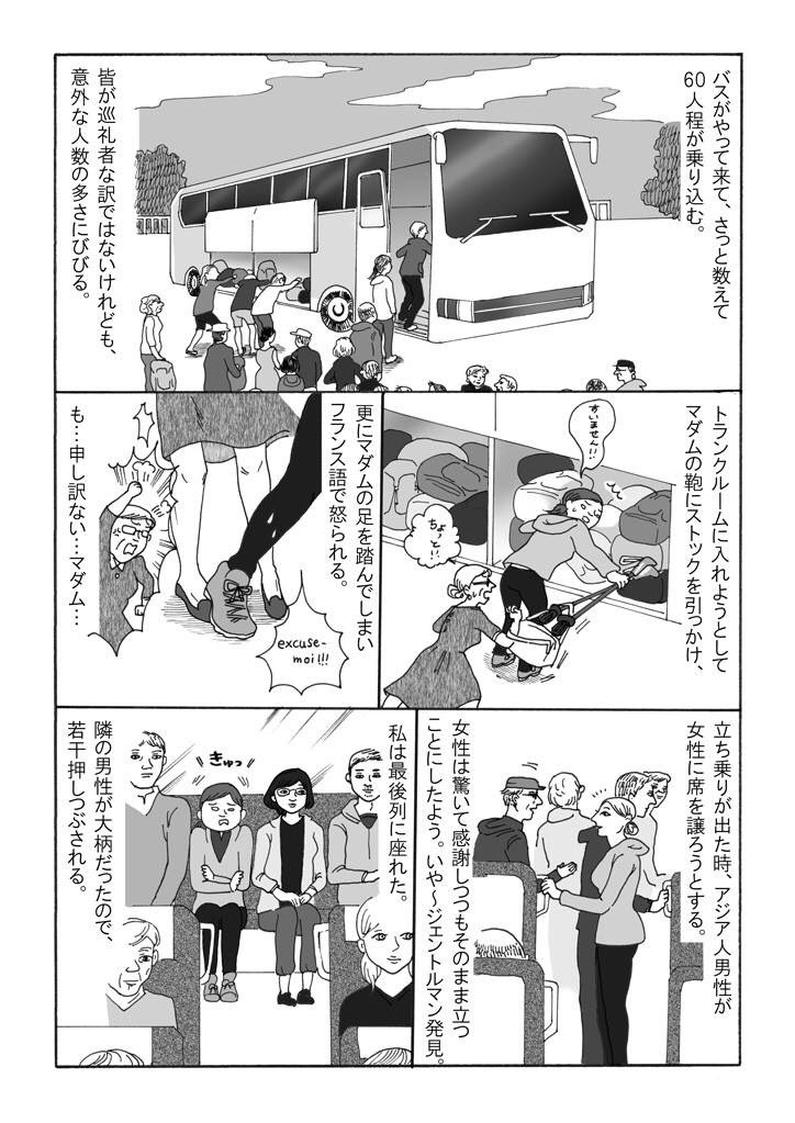 今更ながら巡礼日記2014年5月9日② 