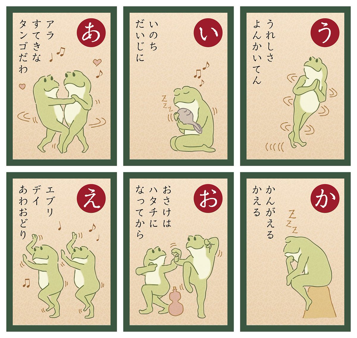 小川聡 マーカット かえるのかるた あ ね T Co 4b87pcd8oa 小川聡 マーカット かえるのかるた あ ね T Co 4b87pcd8oa