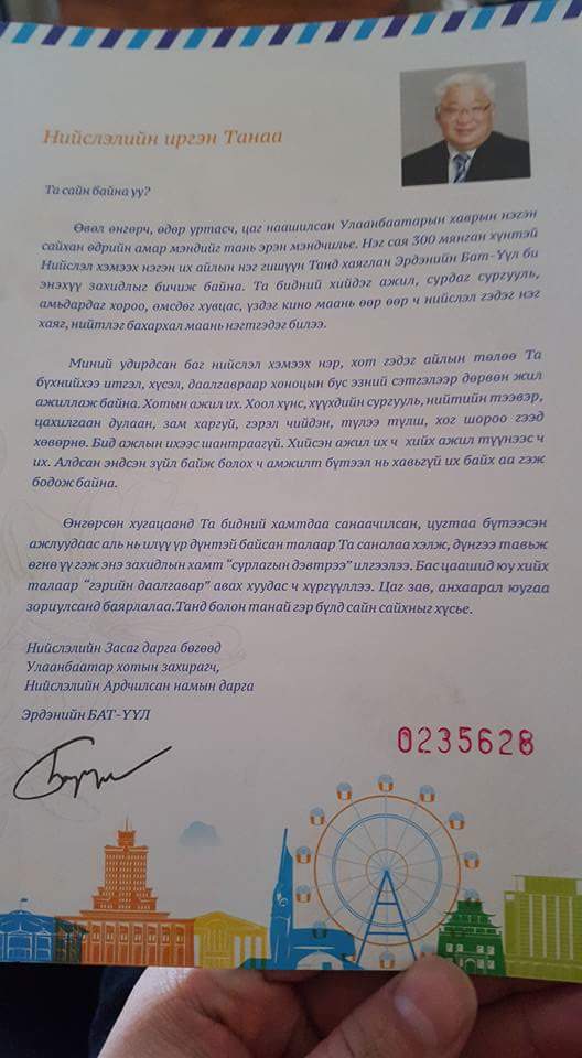 Кикики бусдыг мангууруулах гд өөрөө тэнэгэрчих болтойм Бат-Үүл!!! Хөгжил гэх үгээ судалчихвал санал хэлье!!!