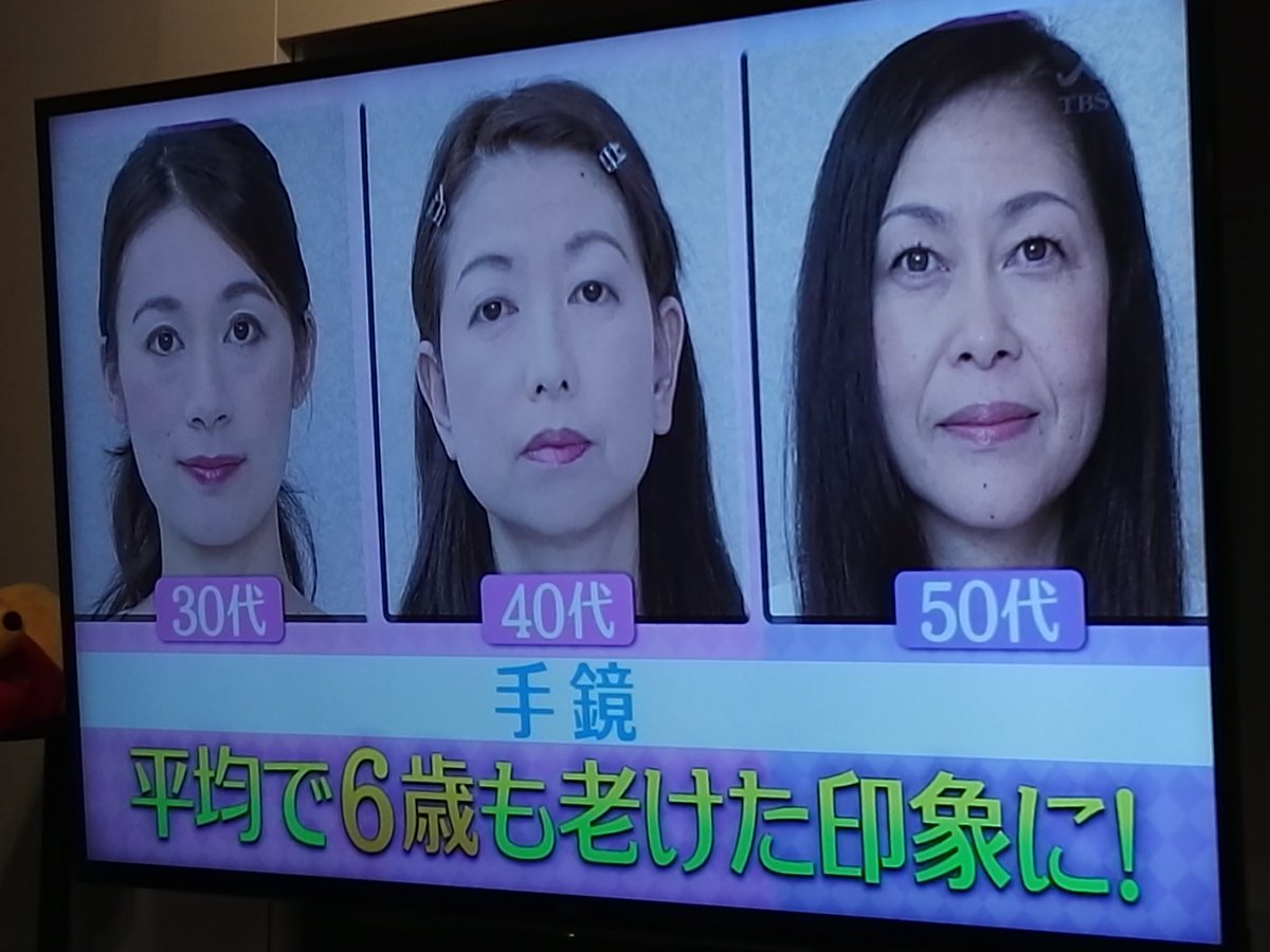 Ice 林先生の初耳学で 手鏡でメイクすると老けて見える ってことが確定したから これを全力で広めて電車内でメイク してる手鏡勢は全員老け顔ってことを常識にして電車内メイク撲滅しようぜ 拡散希望 T Co Nptkiugdqb