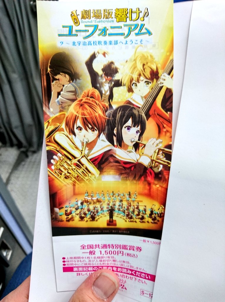 タチコマに萌える 紙の前売り券を買うつもり無かったんだけど ぷにぷにチューバくん が欲しくて買っちゃいましたｗｗ 響けユーフォニアム チューバくん T Co Iwguk61s5p