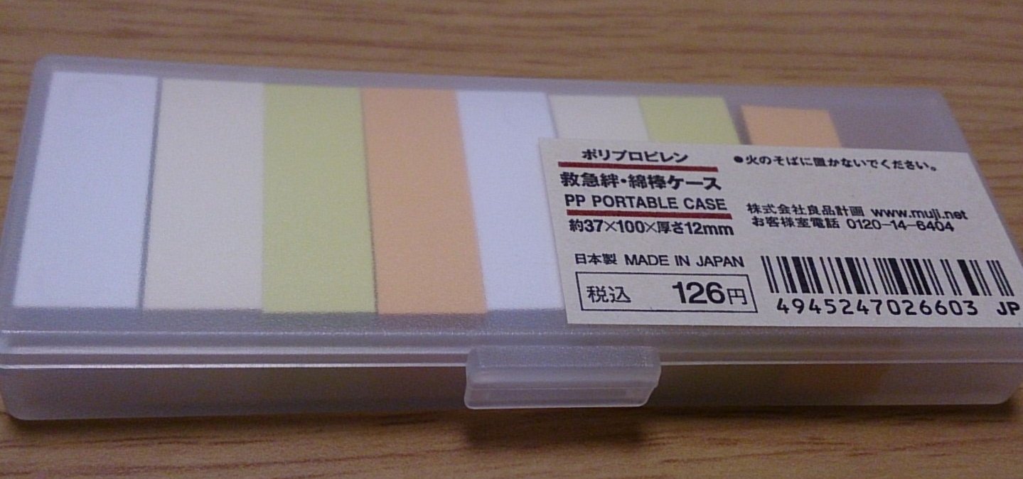 南橋葉斗 Auf Twitter ジブン手帳にピッタリサイズで話題の無印良品の付箋がピッタリ納まるケースが無印良品にあったので買ってきました ジブン手帳 T Co Bvehpyblzx Twitter