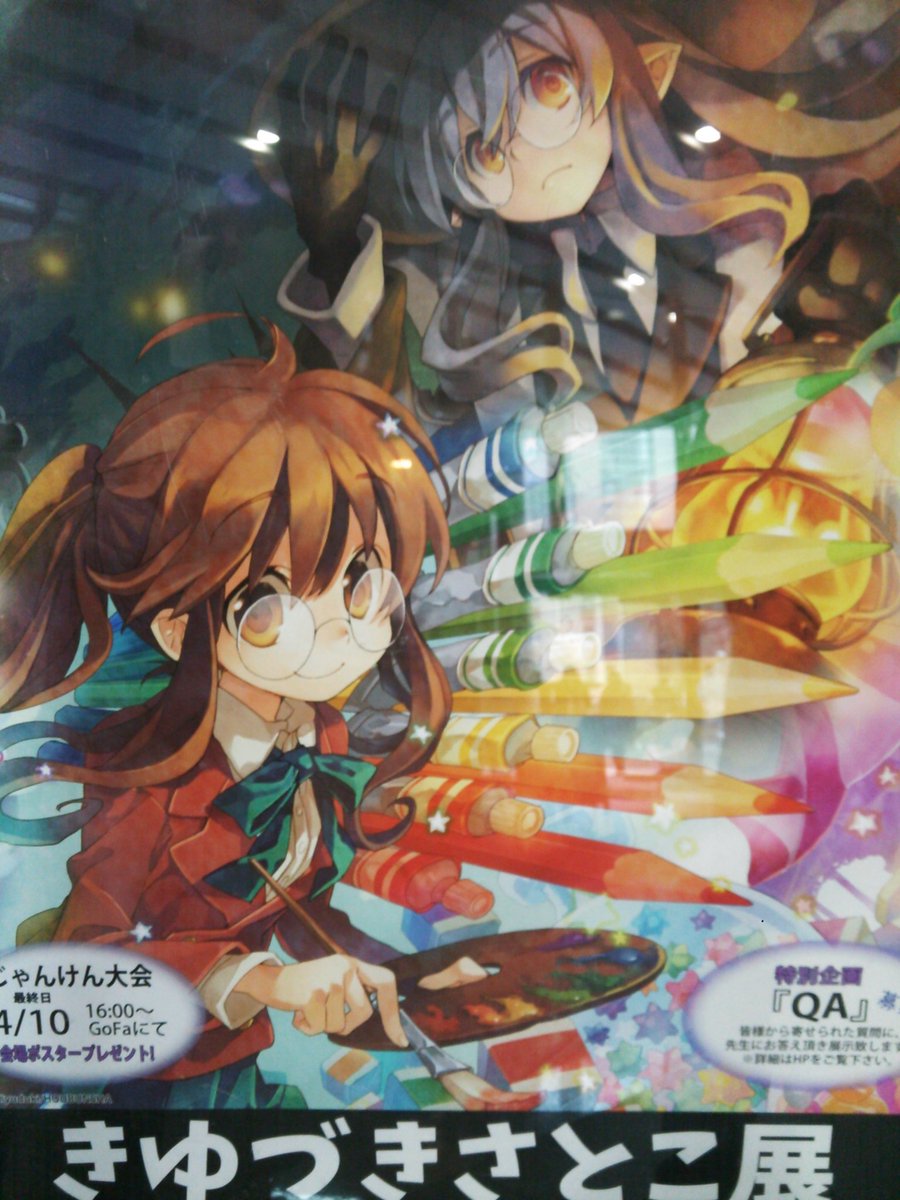 きゆづきさとこ展 日替わりスケッチブックまとめ 3ページ目 Togetter きゆづきさとこ展 日替わりスケッチブックまとめ 3ページ目 Togetter