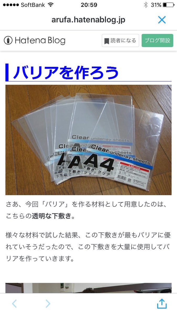 hijidora's tweet photo. 俺もバリア作ろうかなw
面白そう笑 https://t.co/RMkX9GgK6i