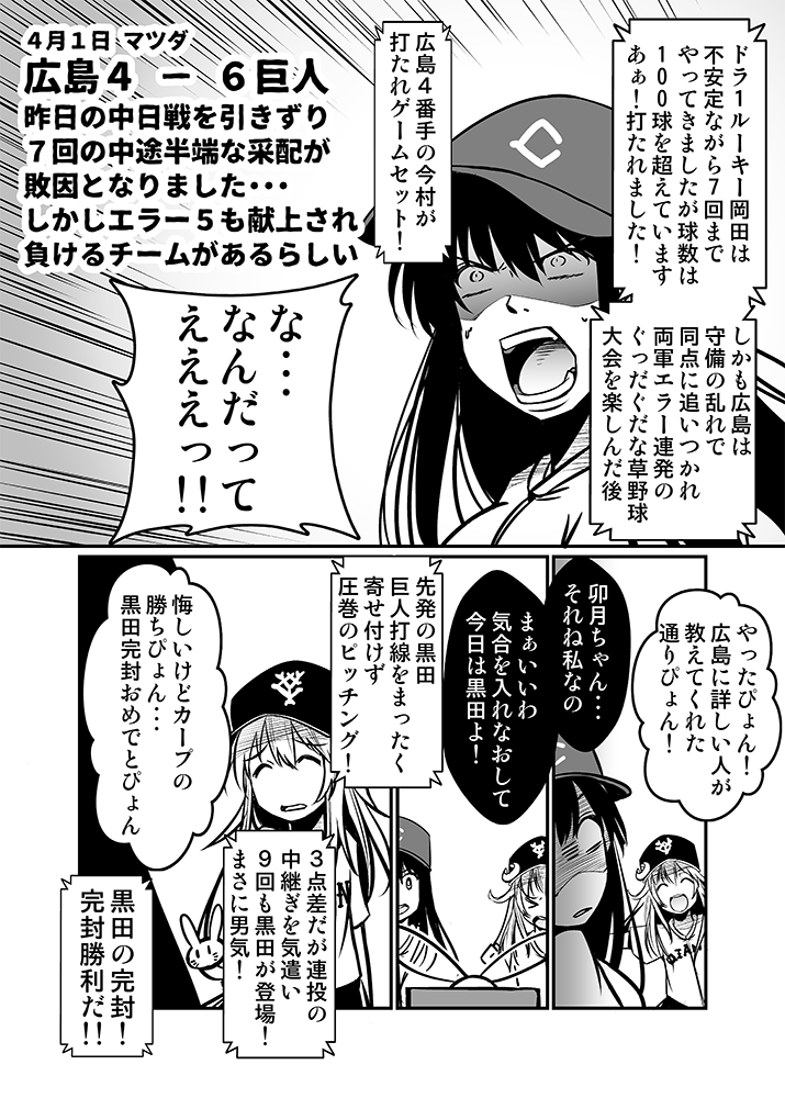 あかぎゆーと 赤城さんがカープ女子になるようです 15話 まんが日本野球ばなし 3枚のお札 Carp カープ女子赤城さん 広島に野球の好きな艦娘が住んでいたそうな その艦娘は新井さんの2000本安打が見たくて 神宮まできたのでしたが あかぎゆーと 赤城さんがカープ女子になるようです 15話 まんが日本野球ばなし 3枚のお札 Carp カープ女子赤城さん 広島に野球の好きな艦娘が住んでいたそうな その艦娘は新井さんの2000本安打が見たくて 神宮まできたのでしたが