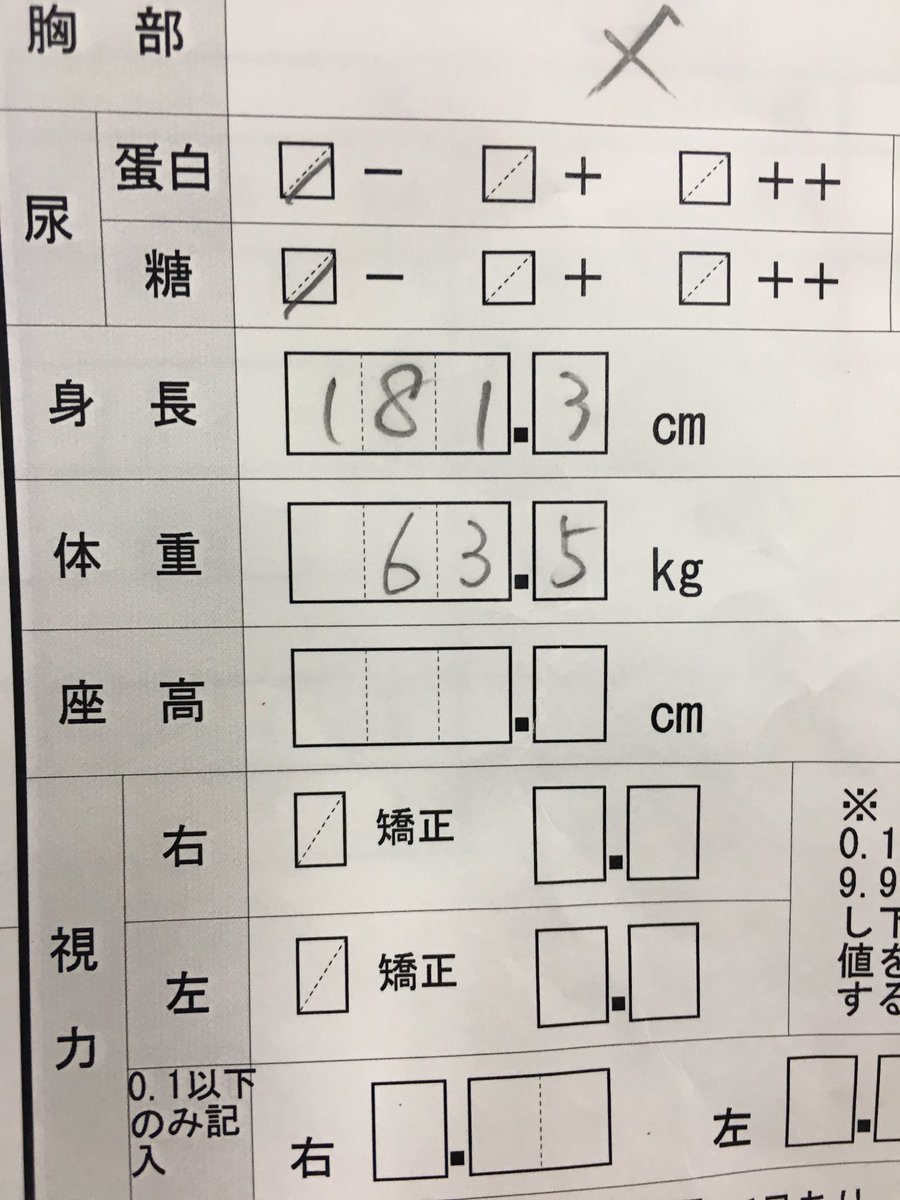 桐崎栄二 きりざきえいじ 身体測定 T Co Wl9zmn1mcu 桐崎栄二 きりざきえいじ 身体測定 T Co Wl9zmn1mcu