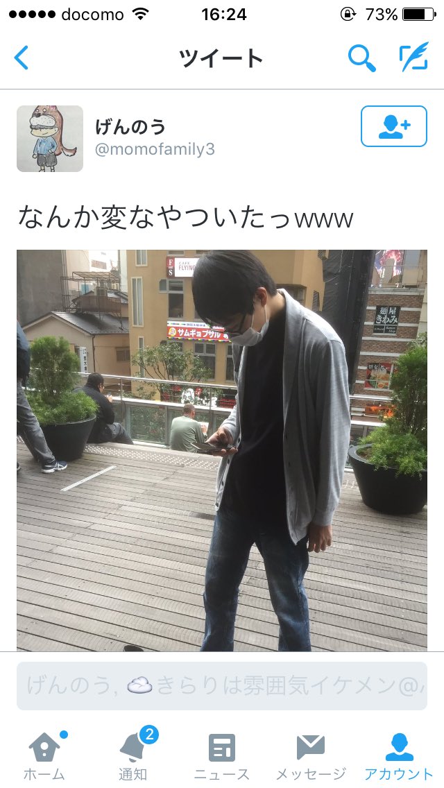 本日のTwitterの闇です。お納めください