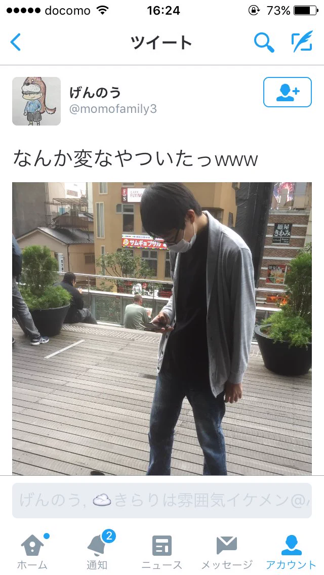 ツイッター民の闇を目撃してしまった...これは痛すぎますわ..ww
